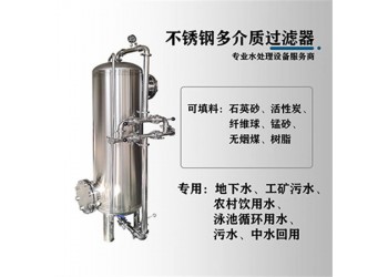 忻州市康之興不繡鋼過濾器活性炭過濾罐精工打造貨源產(chǎn)地品質(zhì)優(yōu)越