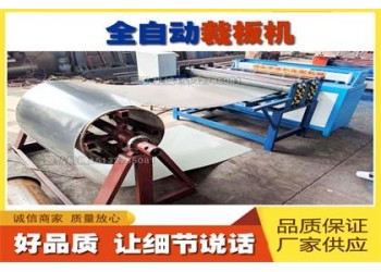 鋁板自動剪板機(jī)@杜科鋁板自動剪板機(jī)@鋁板自動剪板機(jī)多功能