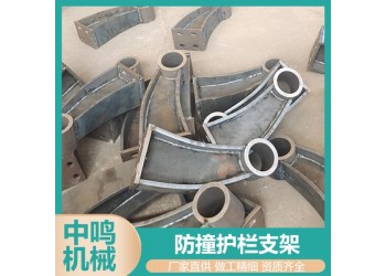 鍍鋅鋼板噴塑立柱 河道觀光護欄支架 焊接型橋梁防護欄支座