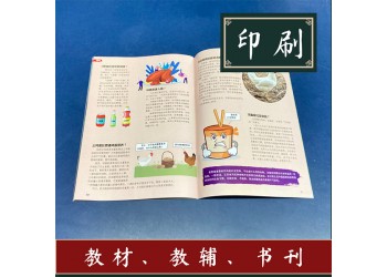 輪轉(zhuǎn)機(jī)印刷彩色學(xué)習(xí)講義，書本印刷廠,印制練習(xí)題作業(yè)本