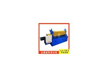 不銹鋼金屬分條機@郭村不銹鋼金屬分條機@不銹鋼金屬分條機精巧