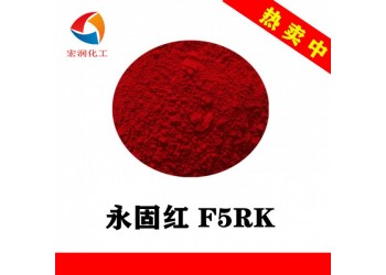 永固紅F5RK在塑料中的應用
