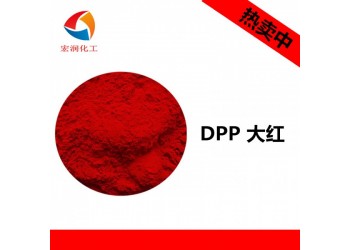 DPP大紅DP20耐溫耐曬中國紅涂料顏料
