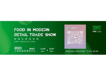 2023上海生鮮食材展|2023中國生鮮食材展