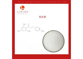 蘋果皮提取物根皮素98%Phloretin價格