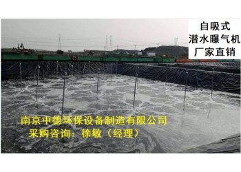 QXB型潛水離心曝氣機(jī)怎么選型安裝；潛水式曝氣機(jī)結(jié)構(gòu)簡(jiǎn)圖