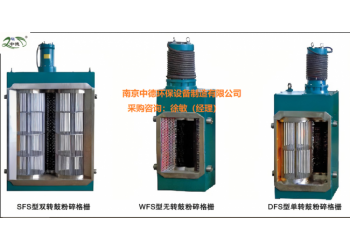 粉碎型格柵結構簡圖及適用范圍；粉碎性格柵安裝及維修保養簡單