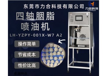 小型玩具邊模噴漆設備 搪膠公仔噴油機 打胭脂噴漆機