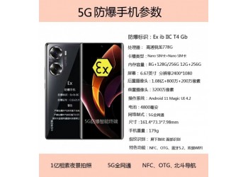 山東新泰金鎧特K60防爆手機 AI語音 5G全網通