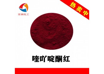顏料紅122耐曬玫紅喹吖叮酮紅塑料涂料著色顏料