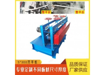 冷軋板開平機(jī)@塔山村冷軋板開平機(jī)@冷軋板開平機(jī)配套