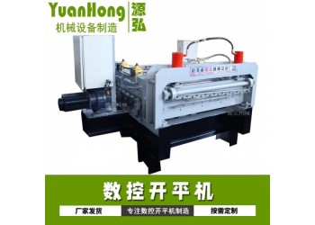 冷軋板開平機(jī)@佐溪冷軋板開平機(jī)@冷軋板開平機(jī)標(biāo)韌性