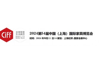 2024上海國際車用傳感器應用技術展同期開展新能源汽車技術展