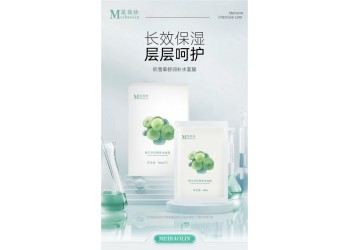 山東積雪草舒潤補水面膜源頭工廠OEM貼牌代加工