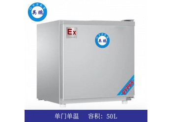 英鵬防爆冰箱-單門單溫50L-BL-200DM50L