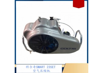 COLTRI科爾奇SMART 235ET便攜式空氣壓縮機