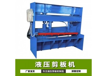 鋼板液壓剪板機@東柳鋼板液壓剪板機@鋼板液壓剪板機高效率