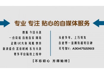 搜狐號(hào)購(gòu)買搜狐號(hào)和網(wǎng)易號(hào)在哪里購(gòu)買?搜狐號(hào)注冊(cè)技巧