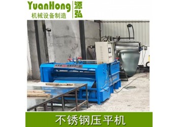 卷板剪切開平機@虎山村卷板剪切開平機@卷板剪切開平機信賴