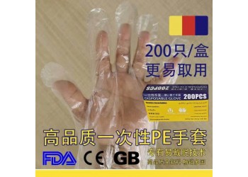 P1 一次性PE手套，一次性塑料手套，塑料薄膜手套