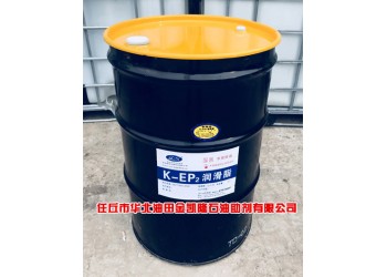 河北工業(yè)潤滑脂廠家，KEP系列潤滑脂生產(chǎn)廠家