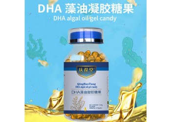 慶葆堂DHA藻油凝膠糖果OEM貼牌代加工 按需定制