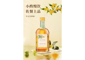 桂花梅酒源頭工廠OEM貼牌代加工 按需定制 快速出樣