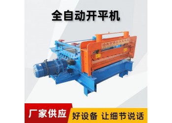 卷板剪切開平機(jī)@瑤村卷板剪切開平機(jī)@卷板剪切開平機(jī)制造商
