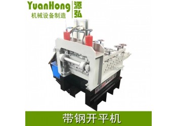 卷板剪切開平機(jī)@江山村卷板剪切開平機(jī)@卷板剪切開平機(jī)不生銹