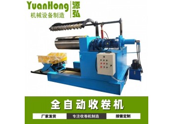重型放卷收卷機@羅洪鎮(zhèn)重型放卷收卷機@重型放卷收卷機標(biāo)準(zhǔn)化