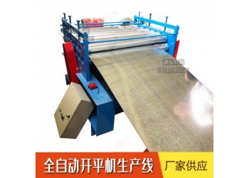 鋼卷縱剪開平機@龍安鎮(zhèn)鋼卷縱剪開平機@鋼卷縱剪開平機生產(chǎn)要求