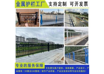 深圳橋上人行道隔離護欄 潮州安全河道景觀欄桿 河源水源區圍欄