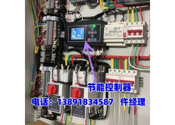 ECS-7000MU 電梯節能控制器