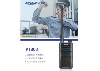 山東科立訊PT803工地酒店商超大功率對講機