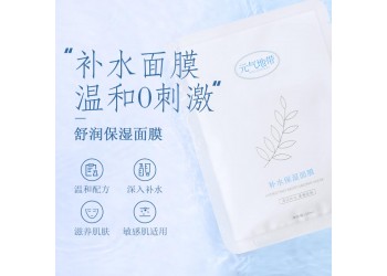 元?dú)獾貛缞y貼片式舒緩肌膚柔嫩細(xì)致修護(hù)提亮膚色補(bǔ)水保濕面膜