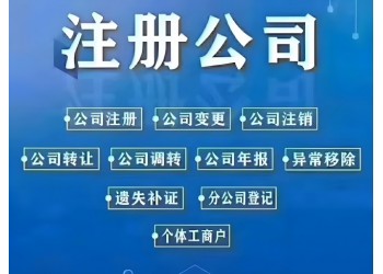 雄安新區注冊公司全流程資料一手地址