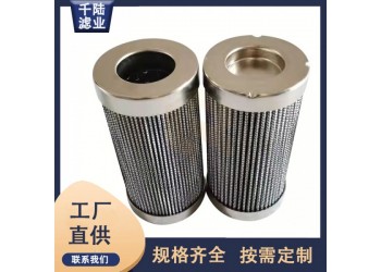 千陸生產1146-6VG替代英格索蘭過濾器濾芯