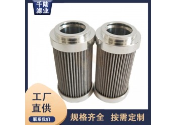 萬華寶陸 25625G16EP替代英格索蘭液壓濾芯