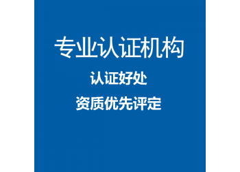 廣東深圳iso27001認(rèn)證條件認(rèn)證機構(gòu)