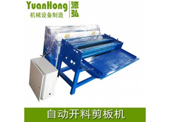 不銹鋼剪裁機@航埠鎮不銹鋼剪裁機@不銹鋼剪裁機制造商