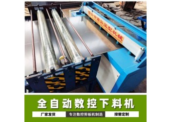 不銹鋼剪裁機@珀玕鄉不銹鋼剪裁機@不銹鋼剪裁機承載強