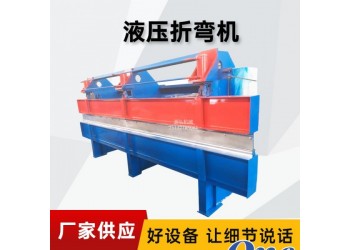 4米液壓折邊機@石莊鄉4米液壓折邊機@4米液壓折邊機無紡布