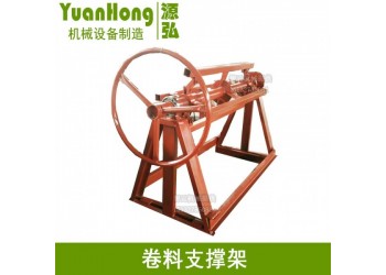 簡(jiǎn)易卷料架@南城縣簡(jiǎn)易卷料架@簡(jiǎn)易卷料架隔套作用