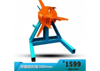 簡(jiǎn)易卷料架@瑯琚鎮(zhèn)簡(jiǎn)易卷料架@簡(jiǎn)易卷料架直銷定制