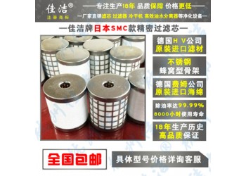 適用SMC過濾器濾芯AM-EL550?AME-EL550?