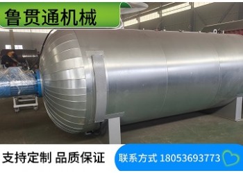 輪胎翻新電加熱空氣硫化罐 電空氣硫化罐