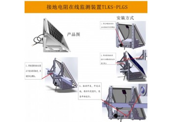 電力鐵塔接地電阻智能監測箱 輸電線塔接地電阻檢測監測