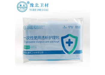 醫(yī)用一次性使用透析護(hù)理包