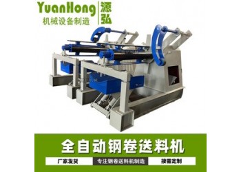 液壓帶鋼開卷機@管厝鄉(xiāng)液壓帶鋼開卷機@液壓帶鋼開卷機不易壞