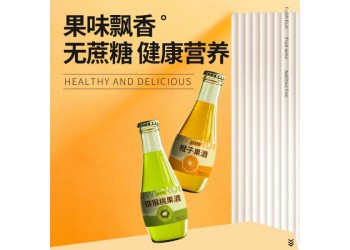 果酒酒生產廠家加工定制 各種果酒、花酒產品代加工